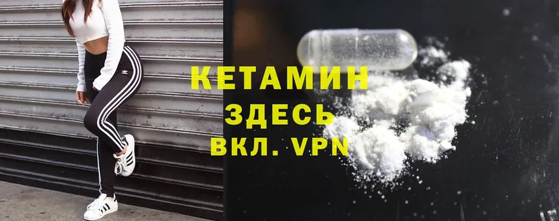 закладка  Ворсма  Кетамин ketamine 